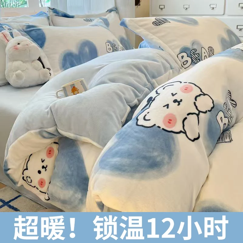 牛奶绒四件套加绒床单被套冬天法兰绒被罩单件水晶绒珊瑚绒三件套