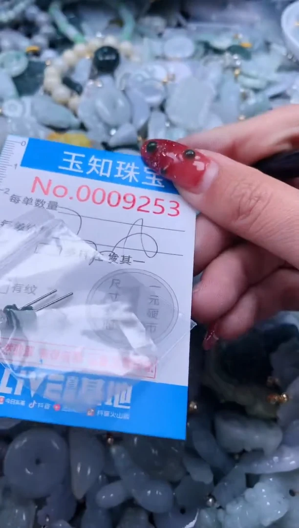 【闪购商品】翡翠吊坠(不含链)未镶嵌9253