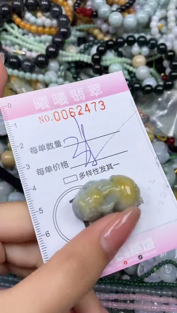 颈饰未镶嵌翡翠闪购0062473