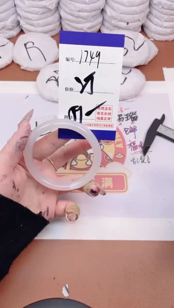 【闪购商品】玛瑙/玉髓手镯未镶嵌1749