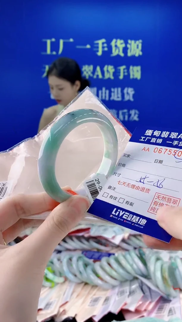 未镶嵌手镯翡翠01
