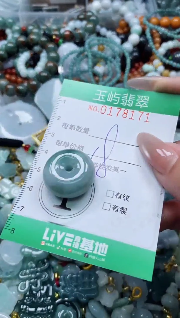 翡翠未镶嵌颈饰闪购0178171
