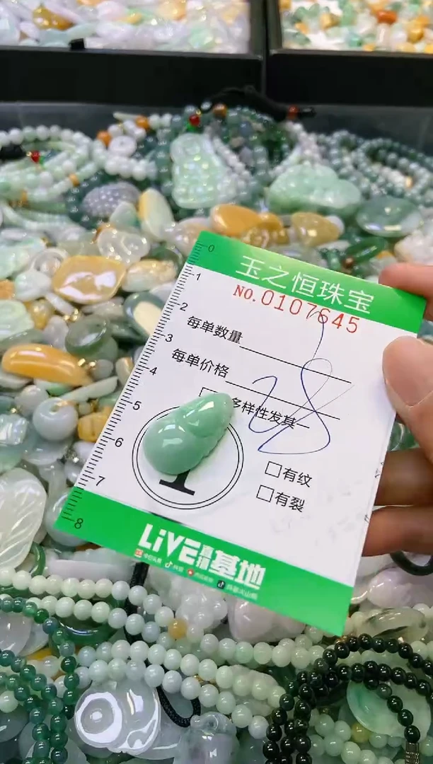 翡翠未镶嵌颈饰闪购0107645