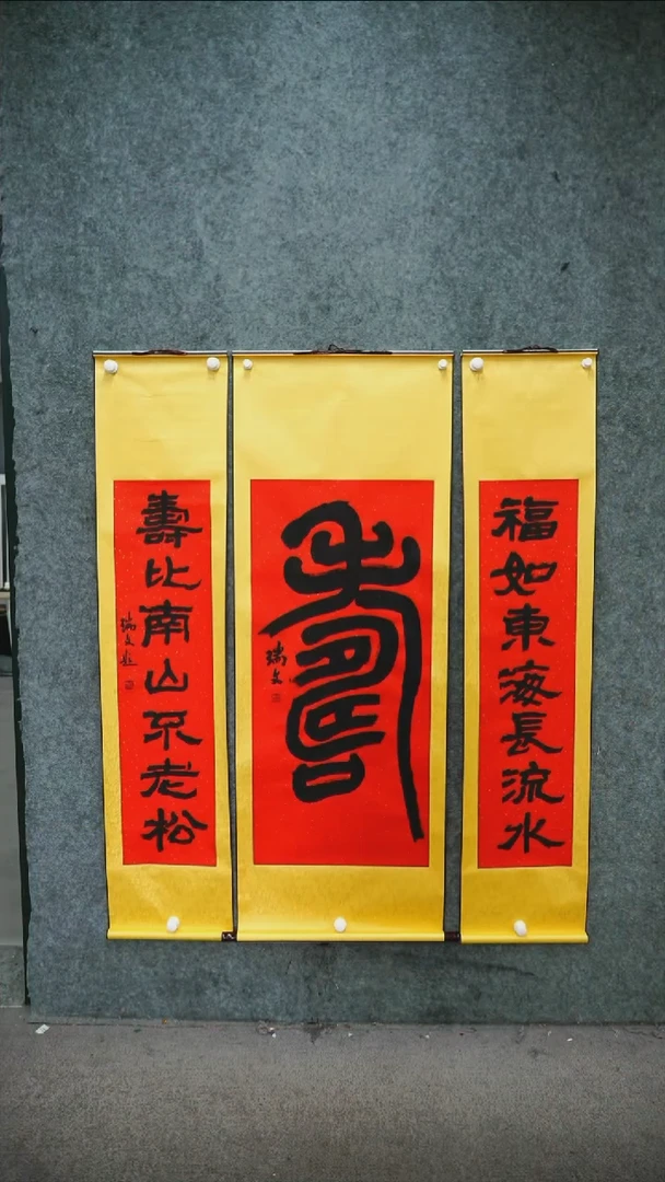 书法书法zrw书法作品