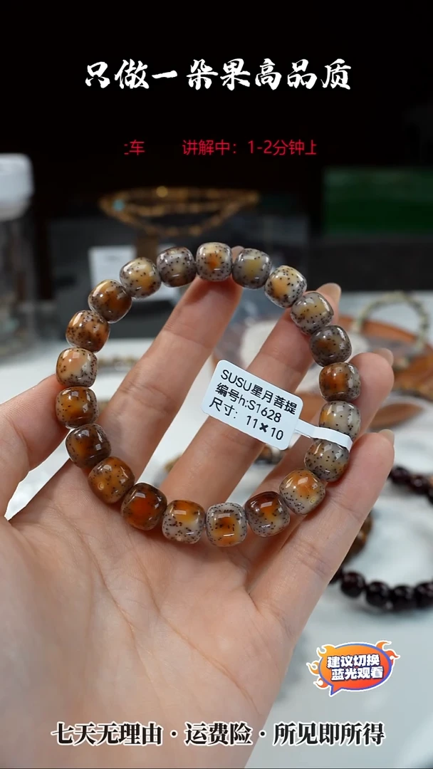 吊坠星月菩提susu星月菩提S1628