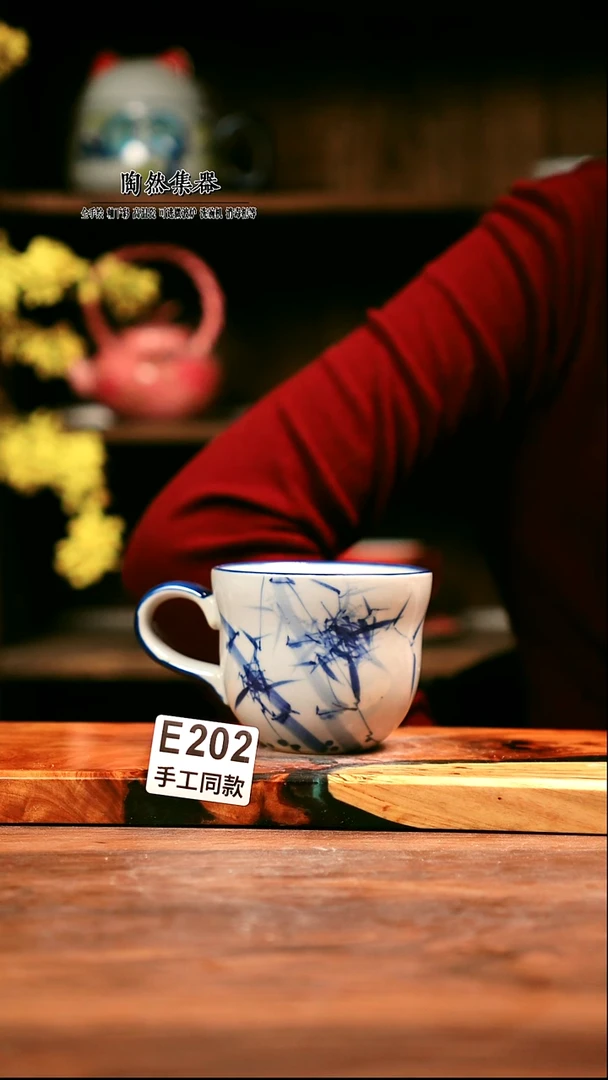 E202陶然集器瓷器