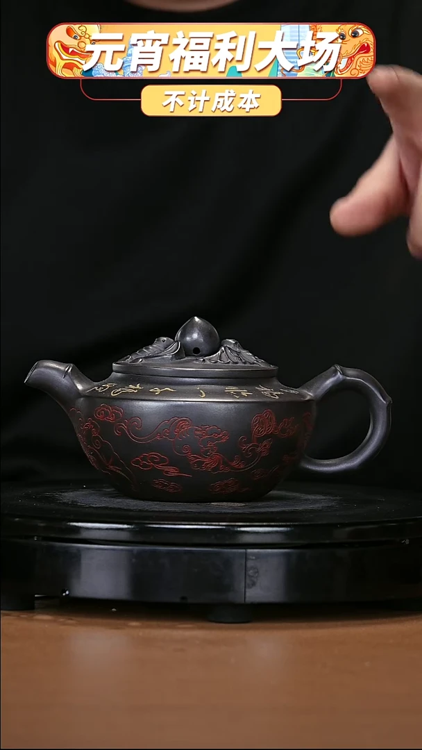 【闪购商品】宜兴原矿高端紫砂