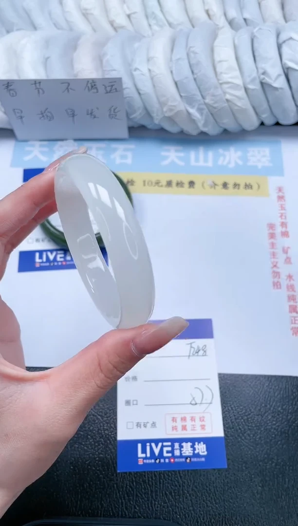 【闪购商品】石英质玉手镯未镶嵌T248-57.7