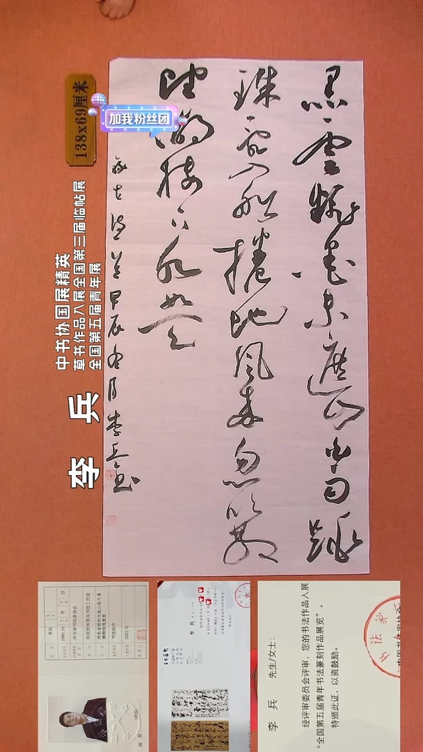 【闪购商品】书法46        李老师书法作品