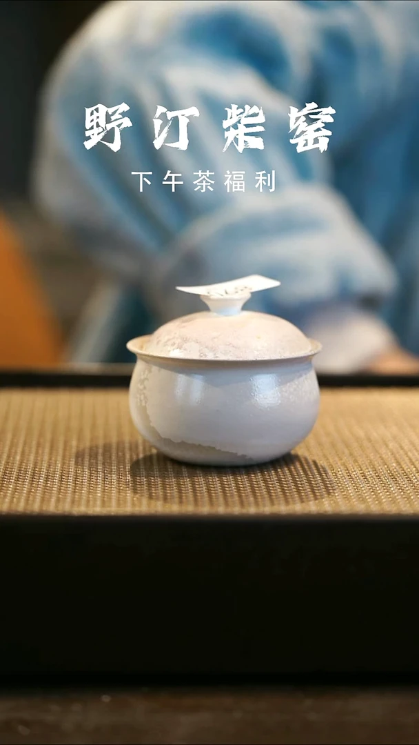 野汀柴窑手工手作@@YT890