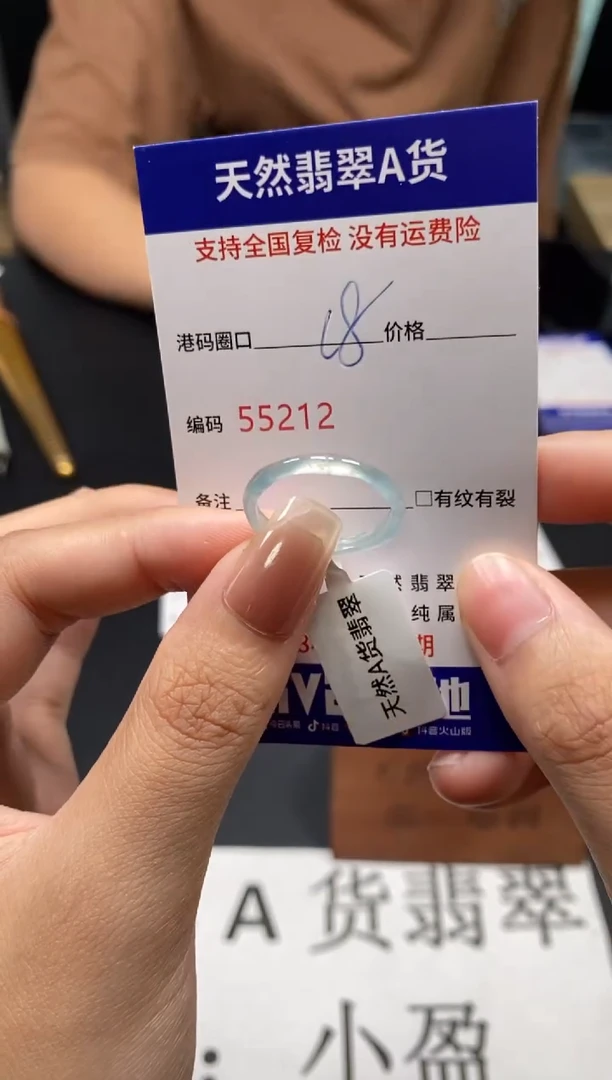 未镶嵌戒指翡翠天然A货翡翠5212