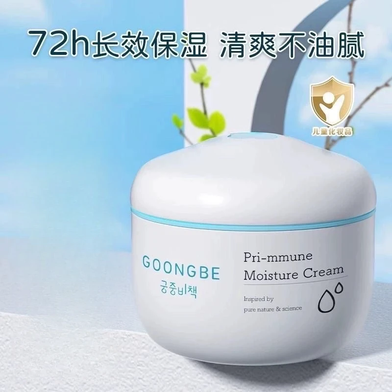 【新款新包装】宫中保湿滋润润肤面霜180g（26年9月）