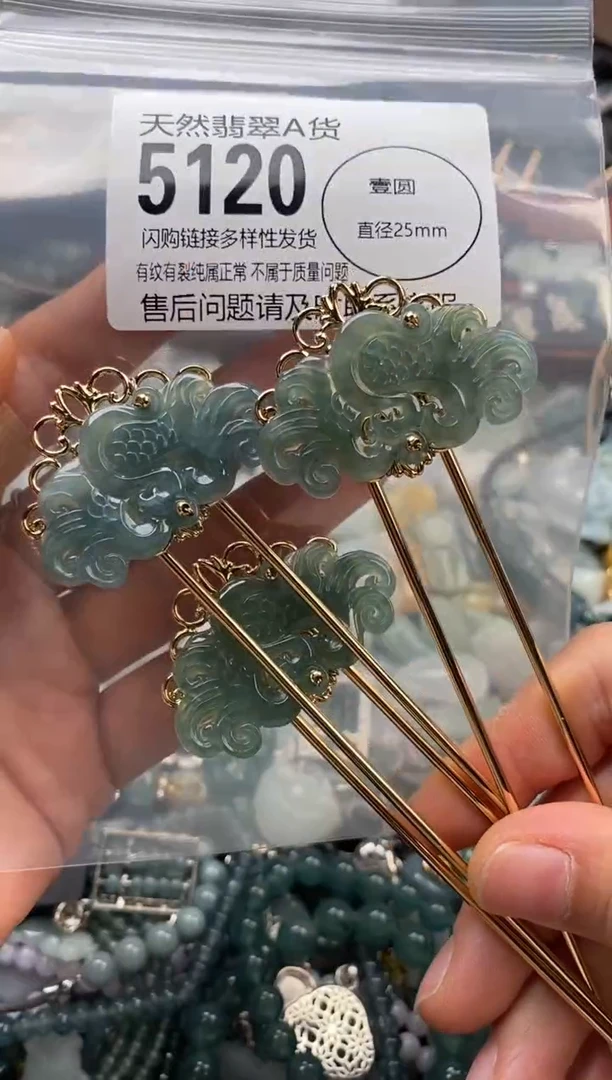 颈饰未镶嵌翡翠多样性发其一5120