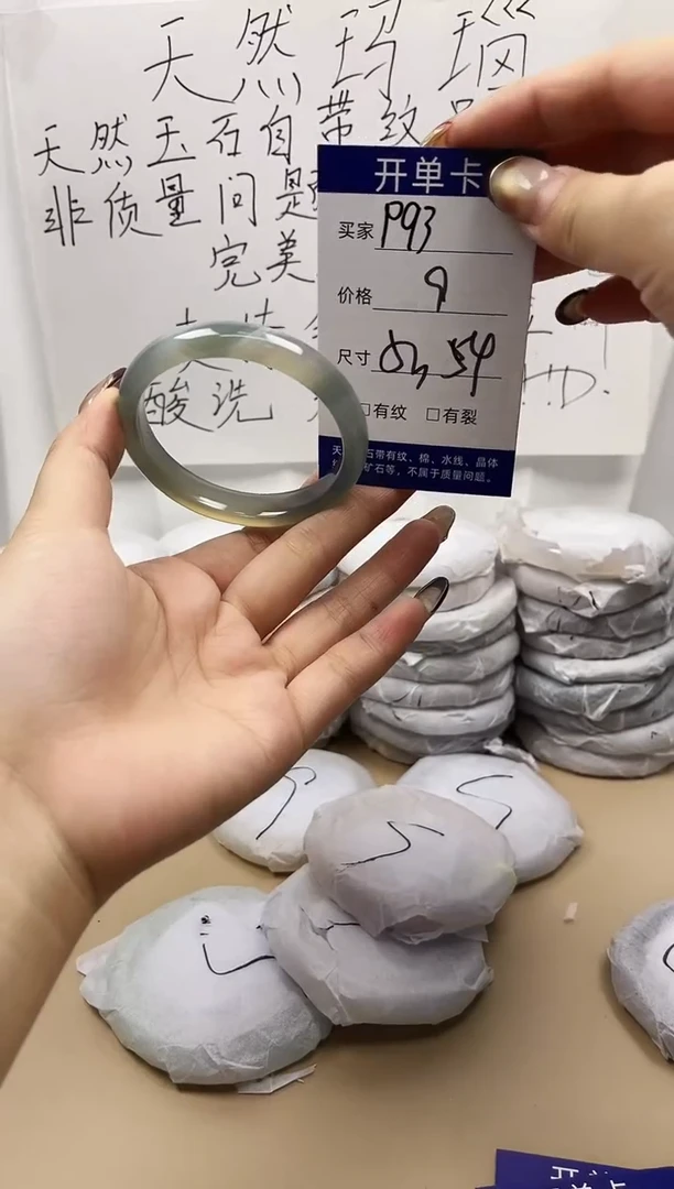 手镯玛瑙/玉髓未镶嵌p93