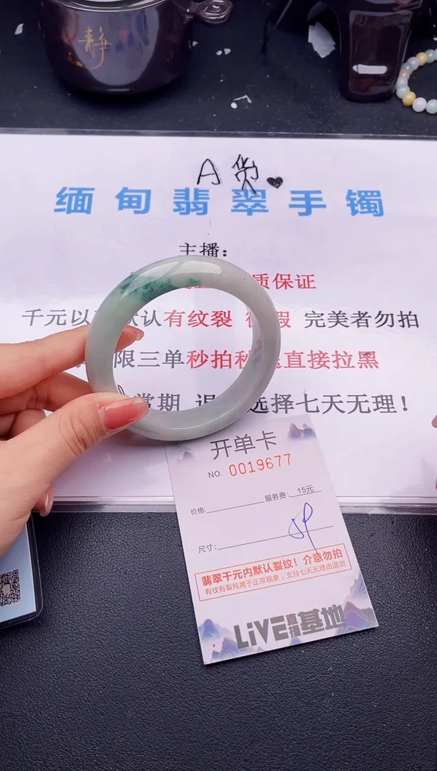 翡翠手镯未镶嵌77拍哪个图片就是发哪个