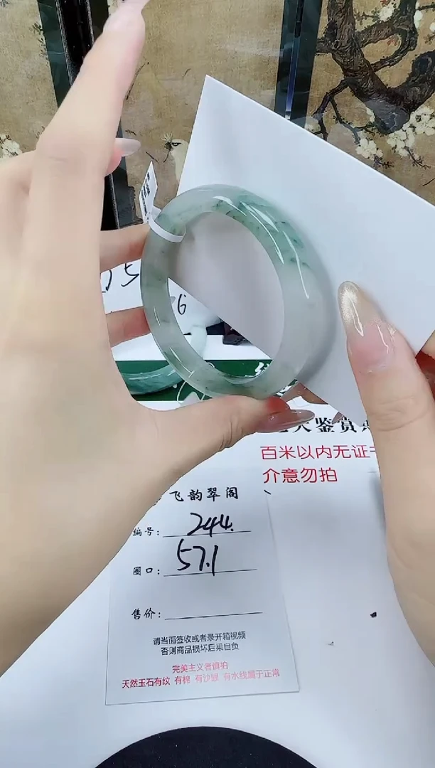 未镶嵌手镯石英质玉244-57/58精品
