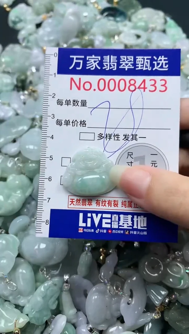 吊坠(不含链)未镶嵌翡翠8433