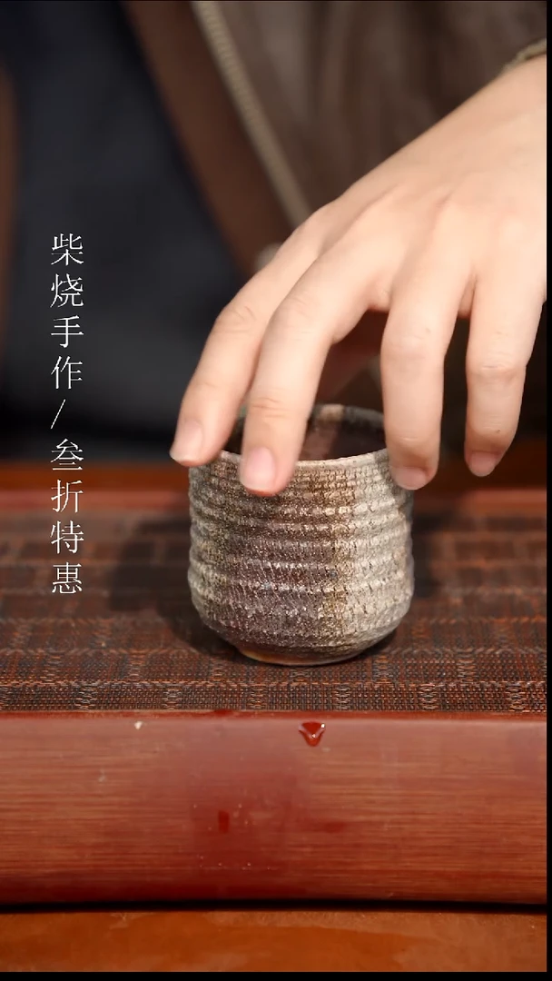陶瓷奢瓷/瑞寅柴烧茶器（杯子）893