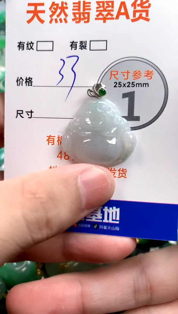 颈饰未镶嵌翡翠25100622