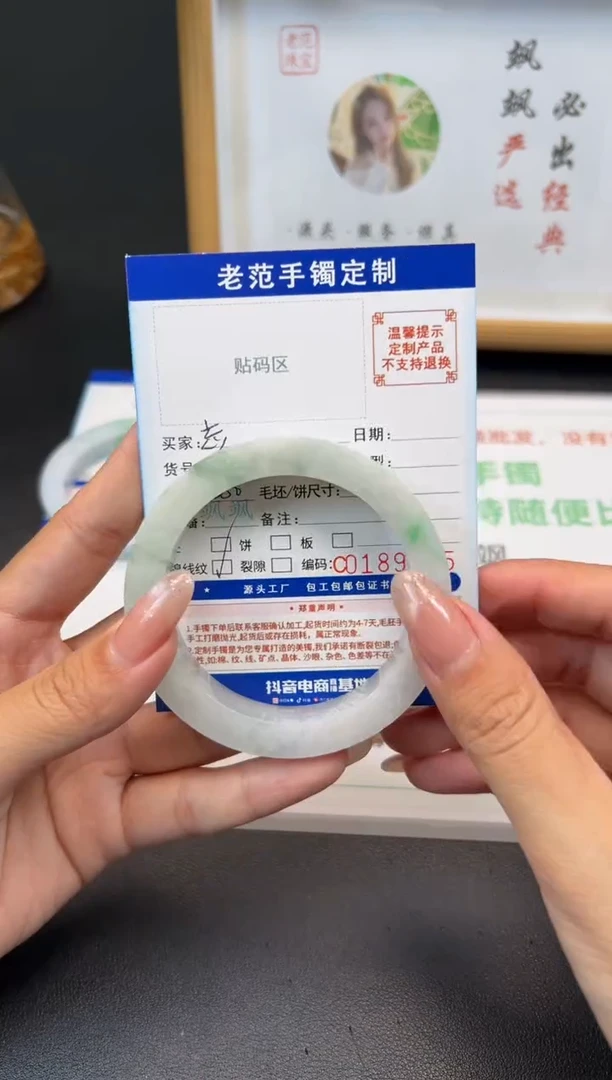 未镶嵌手镯定制翡翠忘**经手镯5760