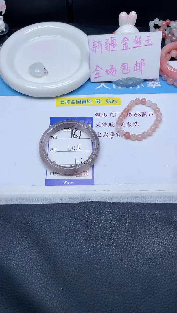 未镶嵌手镯石英质玉161-60.5