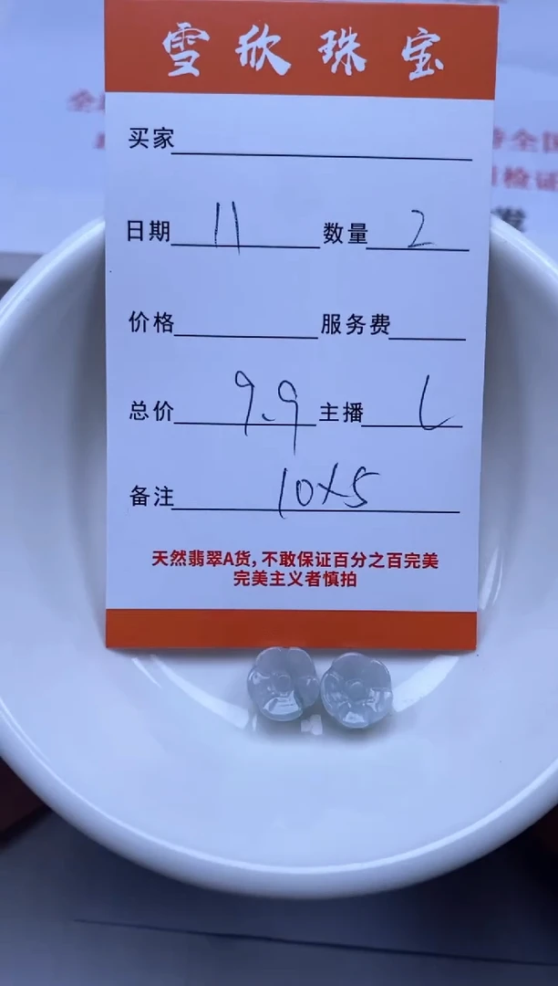 翡翠未镶嵌颈饰雪欣散珠定制diy