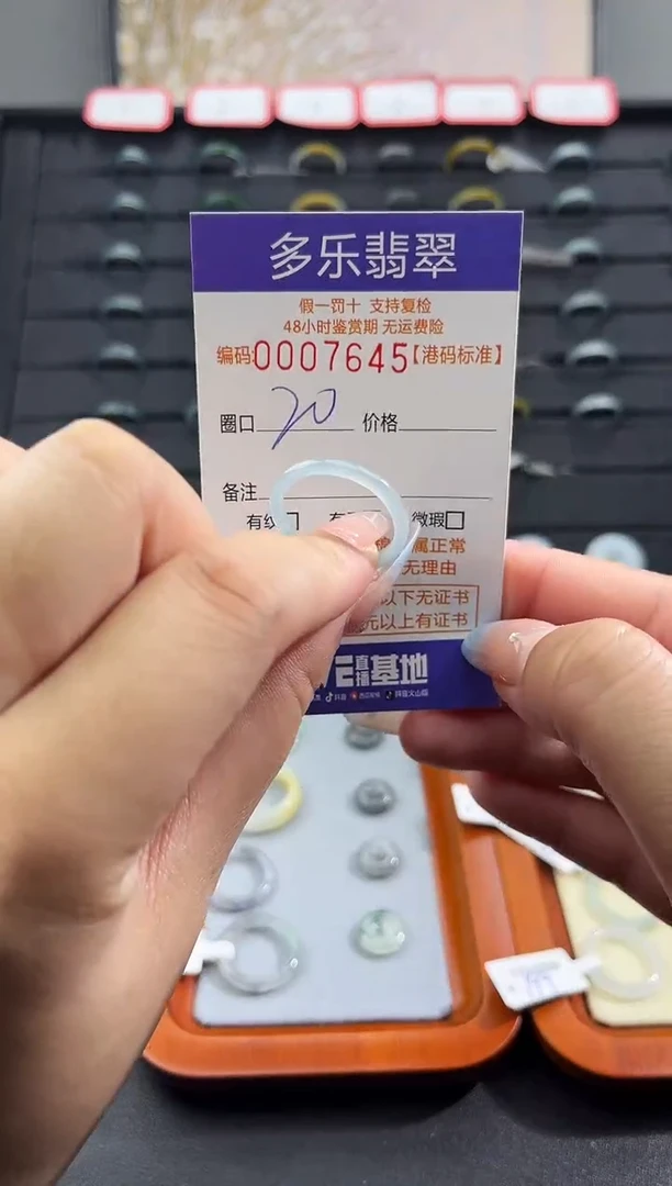 未镶嵌戒圈翡翠天然A货翡翠戒圈7645