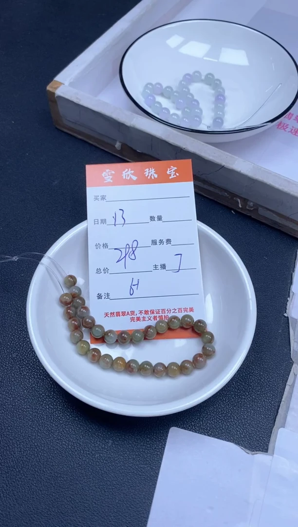 颈饰未镶嵌翡翠雪欣散珠定制diy