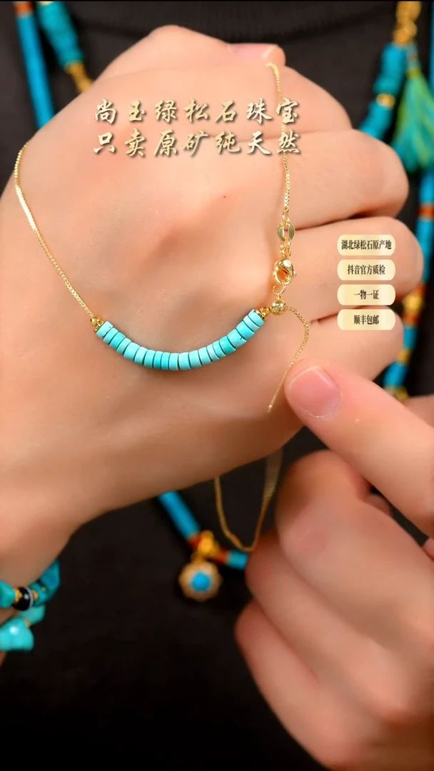 未镶嵌绿松石颈链天然原矿绿松石颈链多样性发一件
