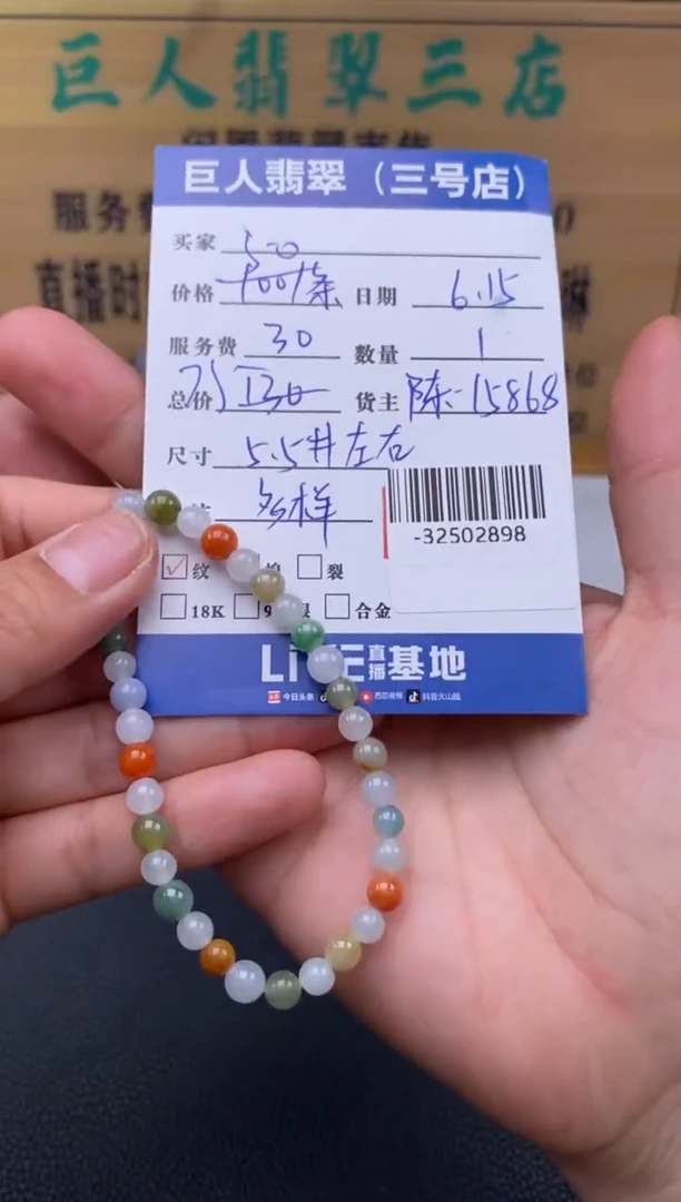 颈饰未镶嵌翡翠多人-32502898