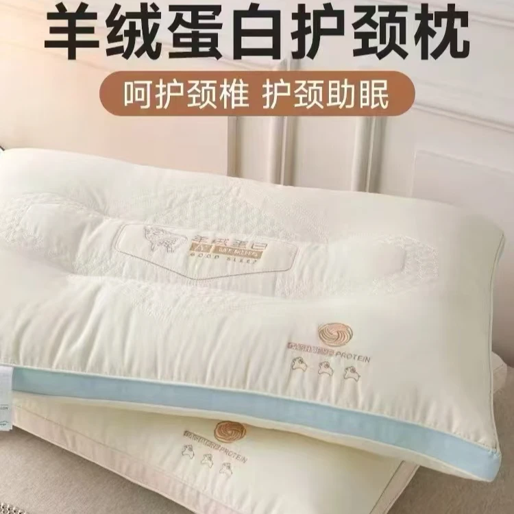 羊绒蛋白护颈枕（一只装）123