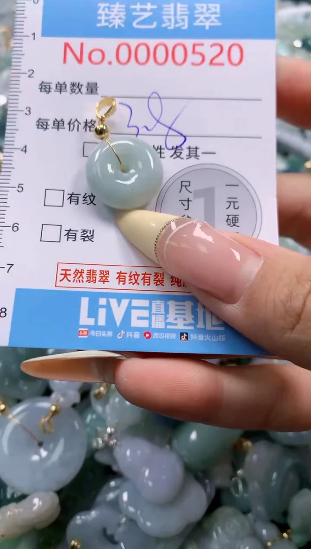 翡翠未镶嵌颈饰含绳000520