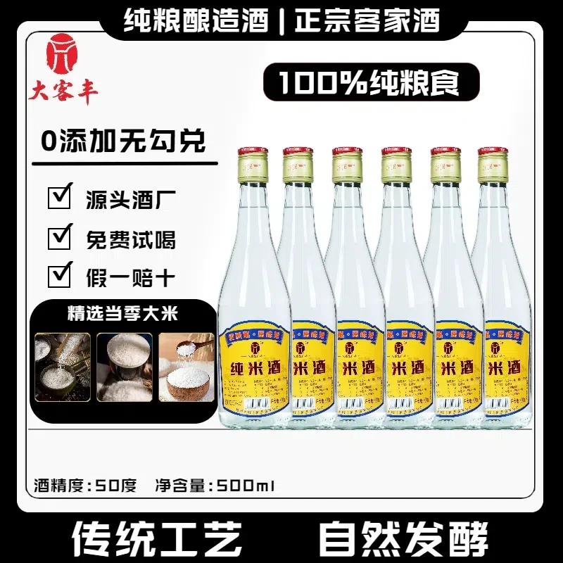 中秋特惠【纯粮客家酒】50度纯米酒醪糟酒酿公文包送礼佳品手工精酿