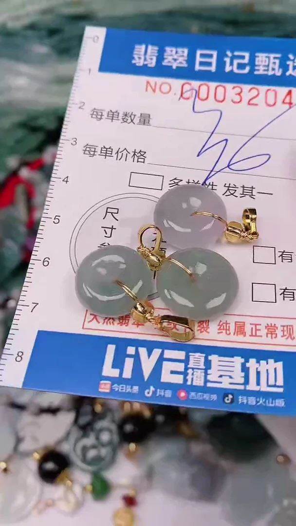 【闪购商品】翡翠颈饰未镶嵌00003204