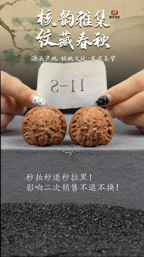 把件文玩核桃血麒麟37 38 31（主筋正）