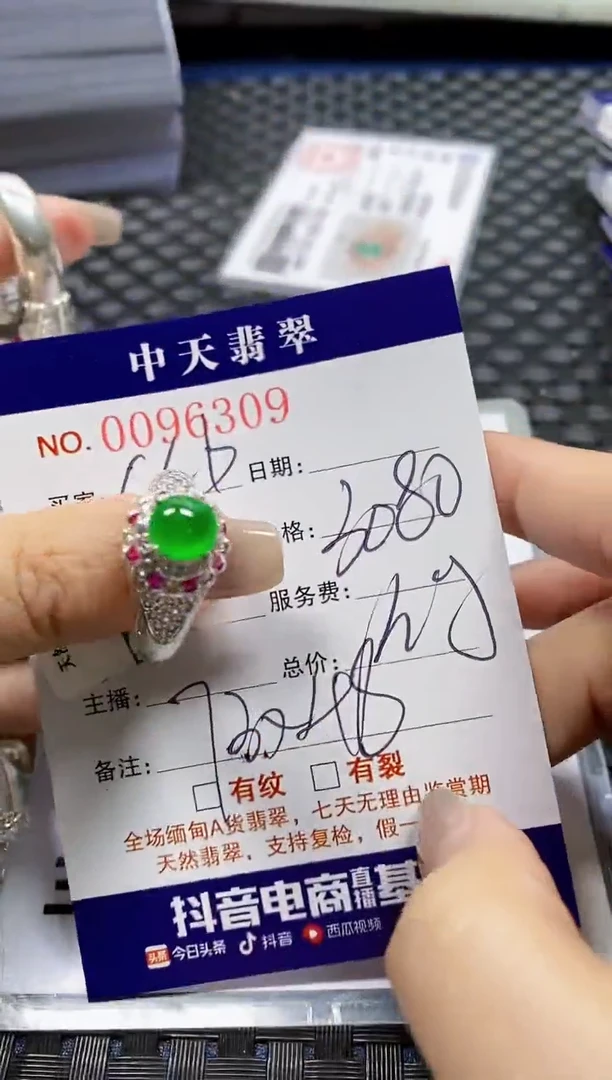 【闪购商品】翡翠戒指未镶嵌未镶嵌6309