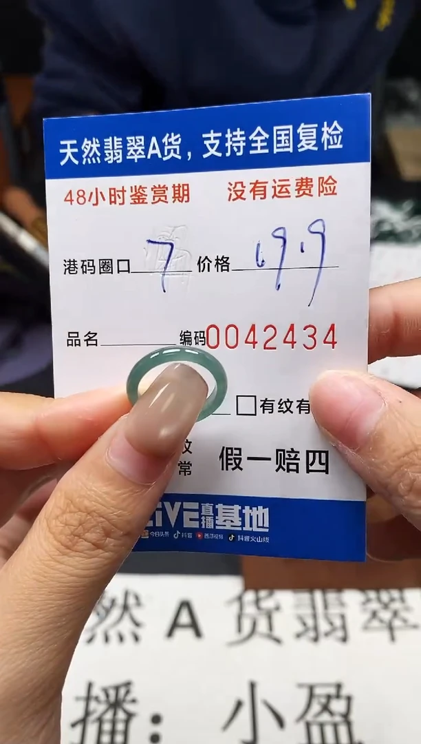 未镶嵌戒指翡翠天然A货翡翠2434