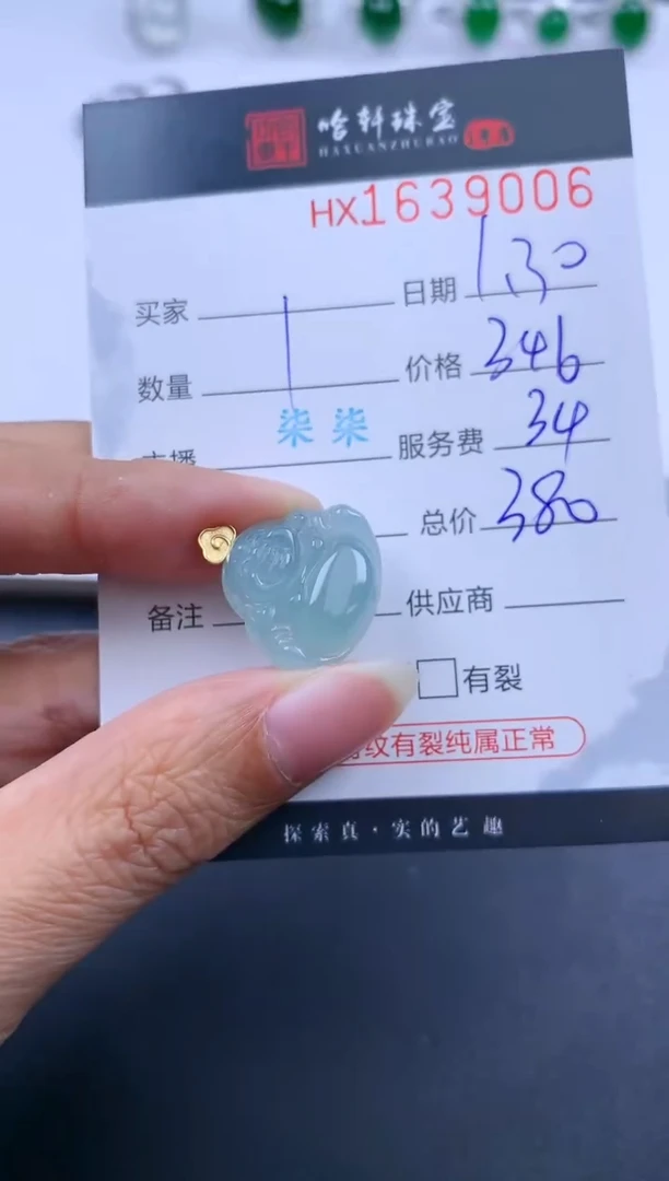 【闪购商品】翡翠挂件未镶嵌哈轩 挂件1