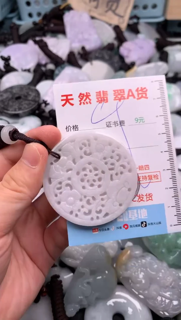 翡翠未镶嵌吊坠(不含链)1