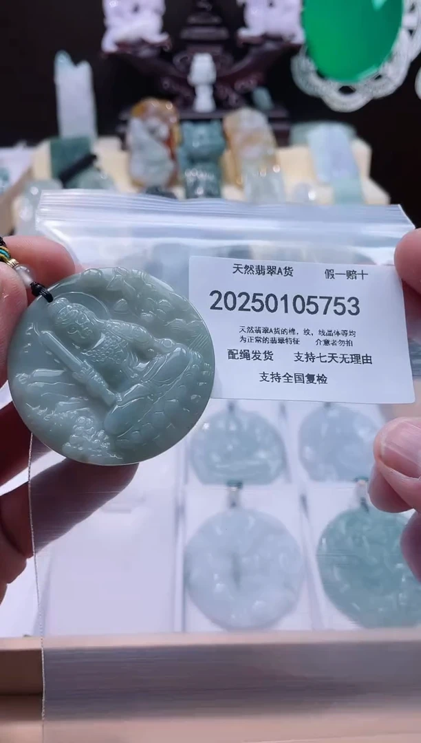 【闪购商品】翡翠颈饰未镶嵌闪购商品8号店200250010019