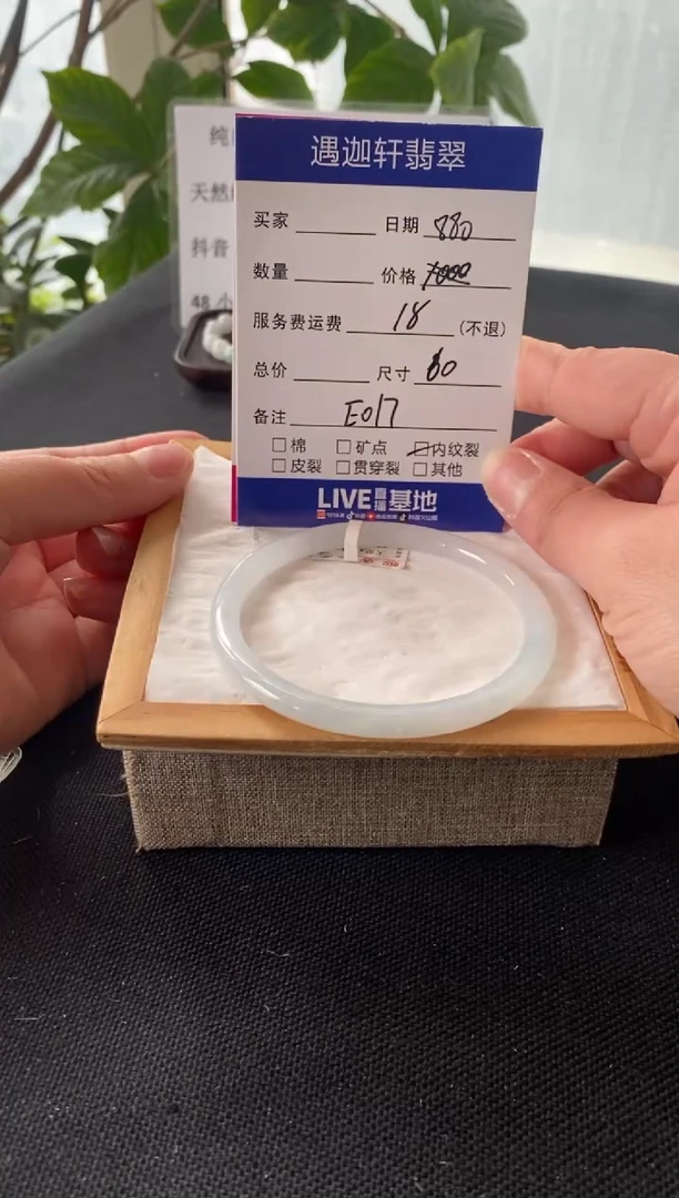 【闪购商品】翡翠手镯未镶嵌60圈口 E017编码