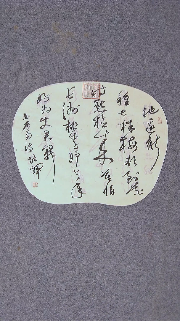 书法施辉 江西新余34*28尺寸