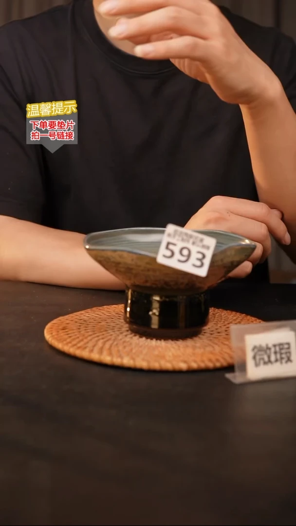 瓷片593 默认微瑕 口约14  高约8