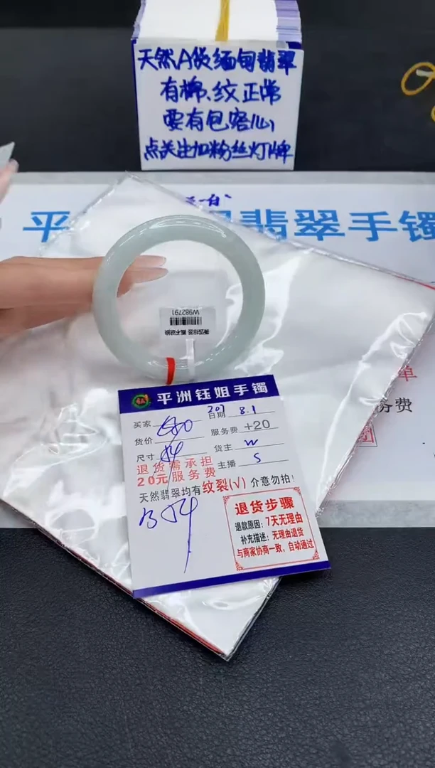 翡翠手镯未镶嵌1111111