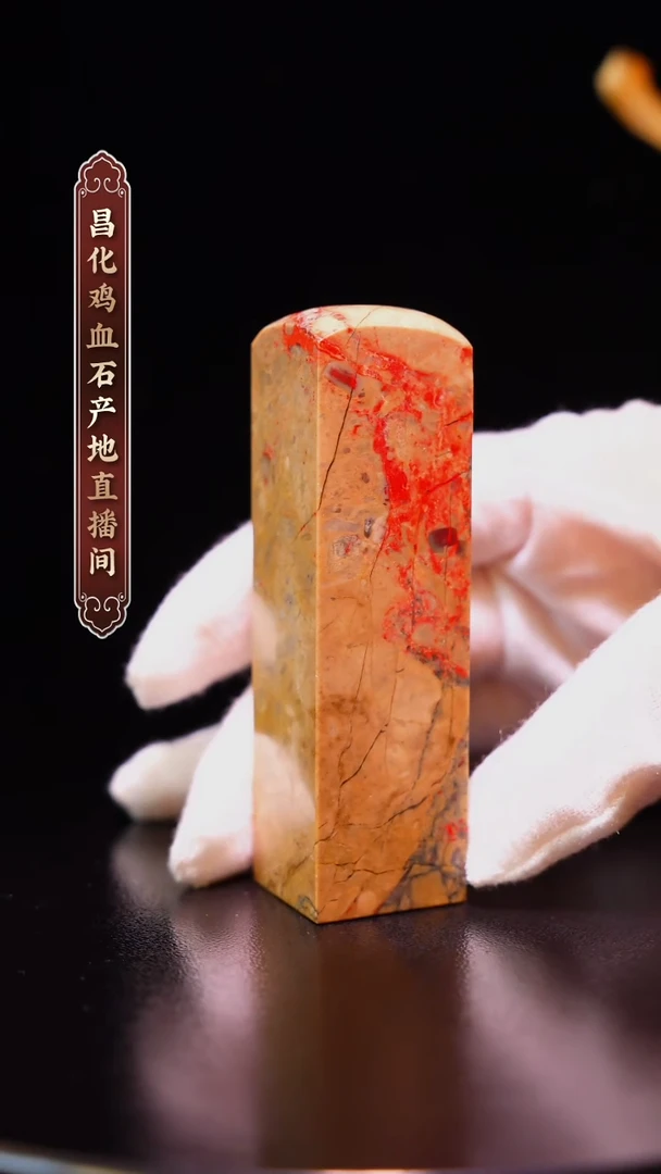 昌化石昌化原产地印章一方WY