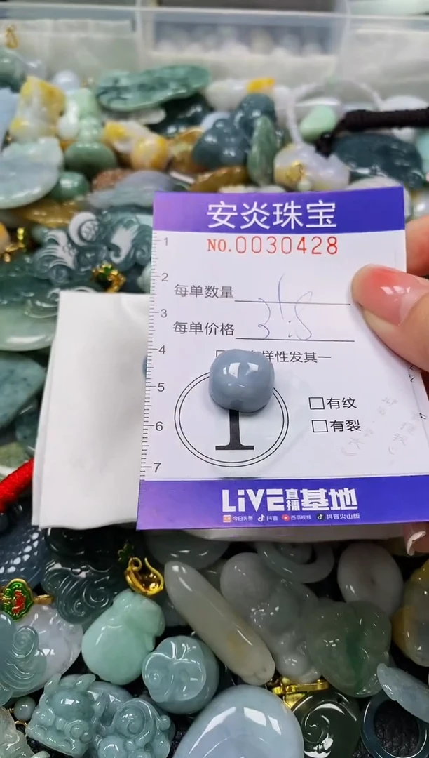 颈饰未镶嵌翡翠闪购0030428