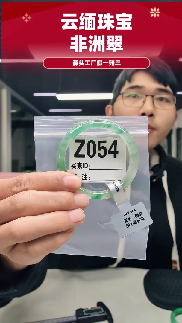 未镶嵌手镯石英质玉（非洲翠）55圈口Z054