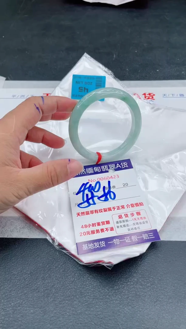 翡翠手镯未镶嵌400.00