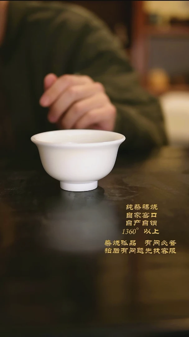 【闪购商品】景德镇柴烧裸烧陶瓷茶杯0884