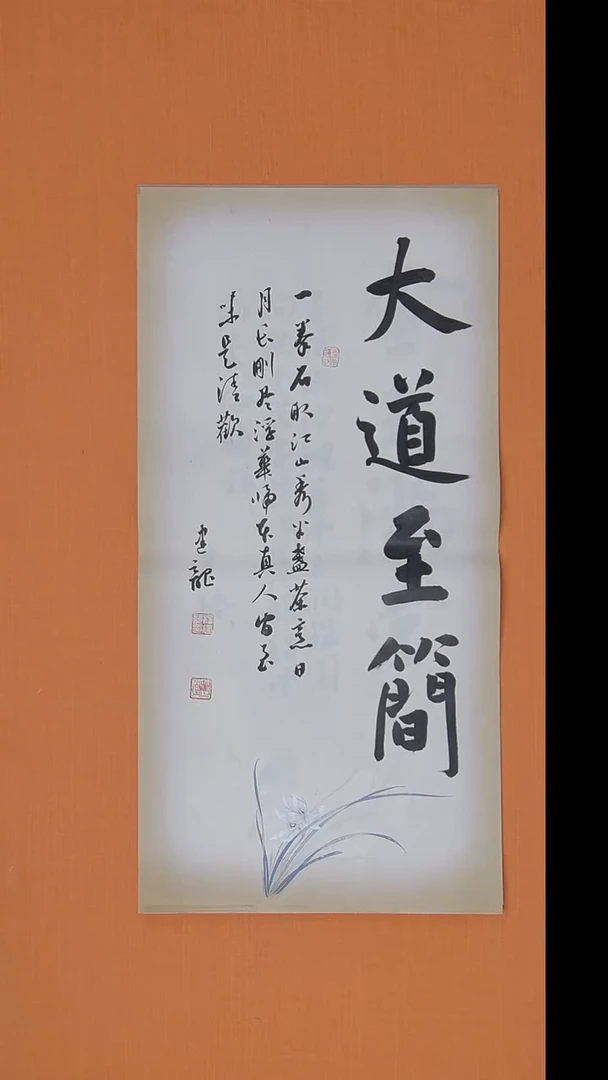 书法杨老师精美书法68*34